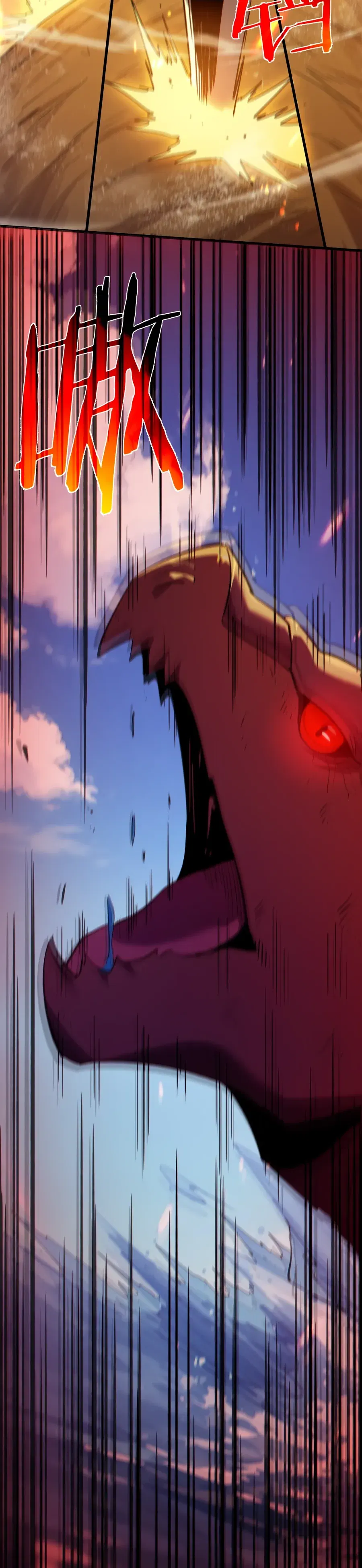 Манга Пассивные навыки помогают мне побеждать - Глава 131 Страница 23