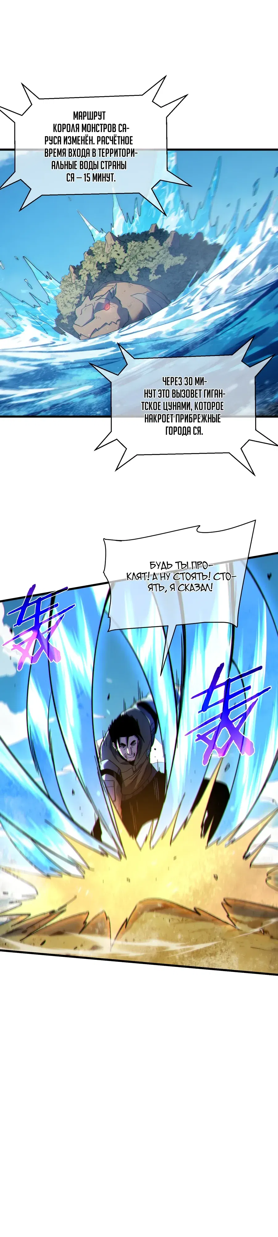 Манга Пассивные навыки помогают мне побеждать - Глава 131 Страница 1