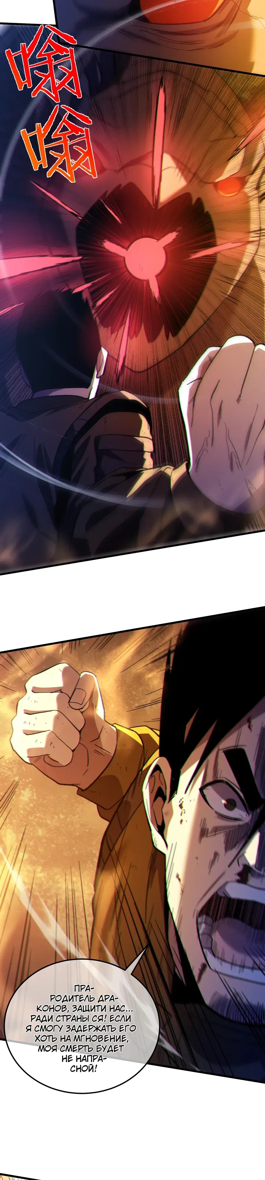 Манга Пассивные навыки помогают мне побеждать - Глава 131 Страница 15