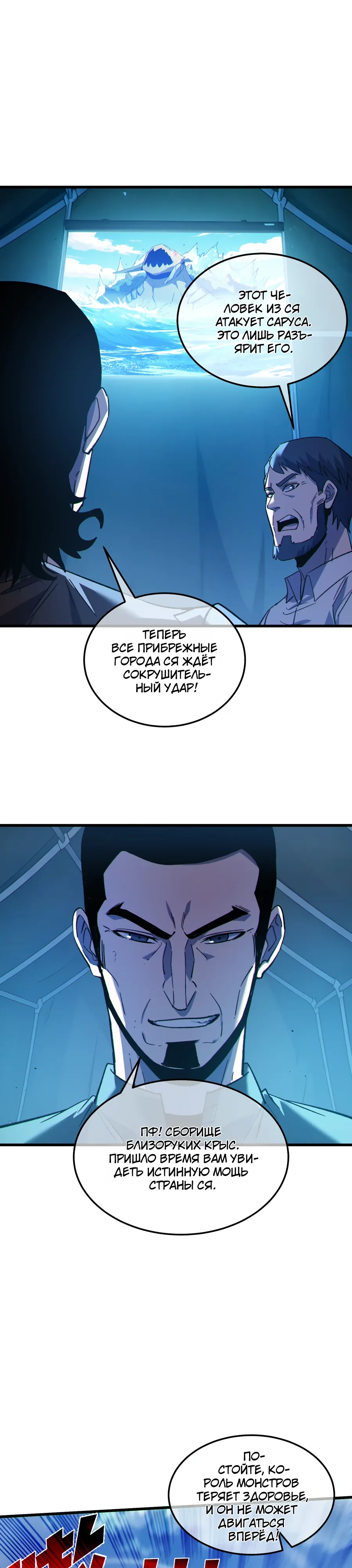 Манга Пассивные навыки помогают мне побеждать - Глава 132 Страница 1