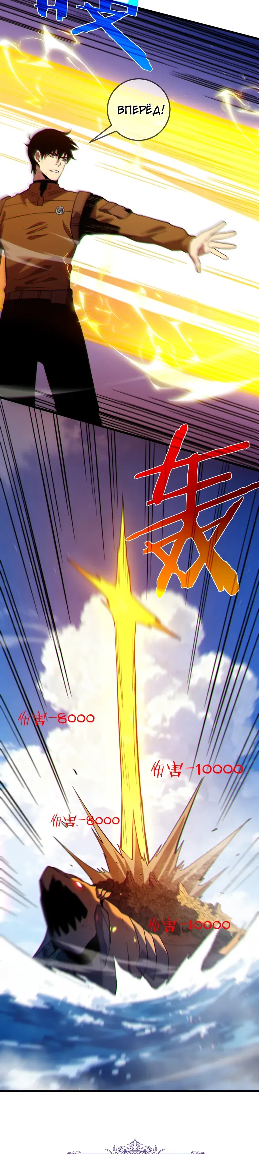 Манга Пассивные навыки помогают мне побеждать - Глава 132 Страница 8