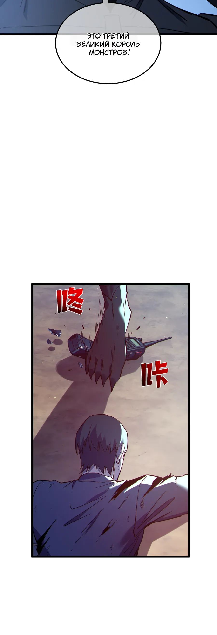 Манга Пассивные навыки помогают мне побеждать - Глава 132 Страница 12