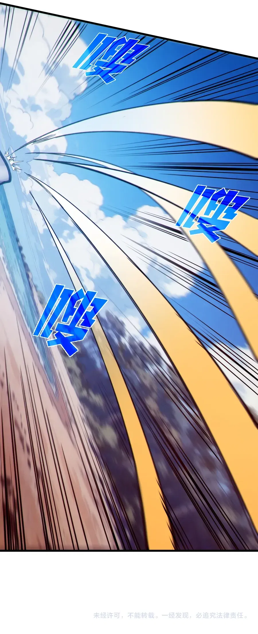 Манга Пассивные навыки помогают мне побеждать - Глава 132 Страница 25