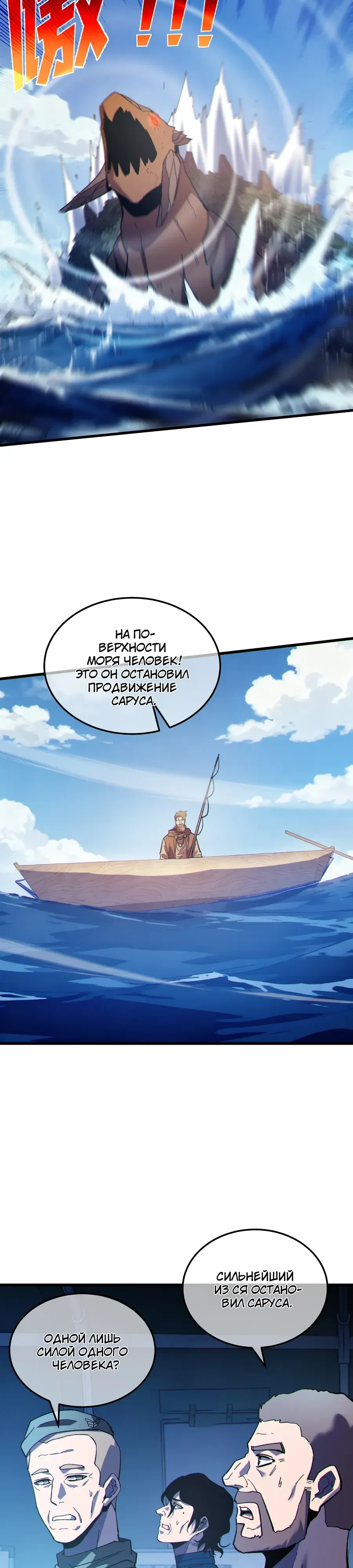 Манга Пассивные навыки помогают мне побеждать - Глава 132 Страница 2