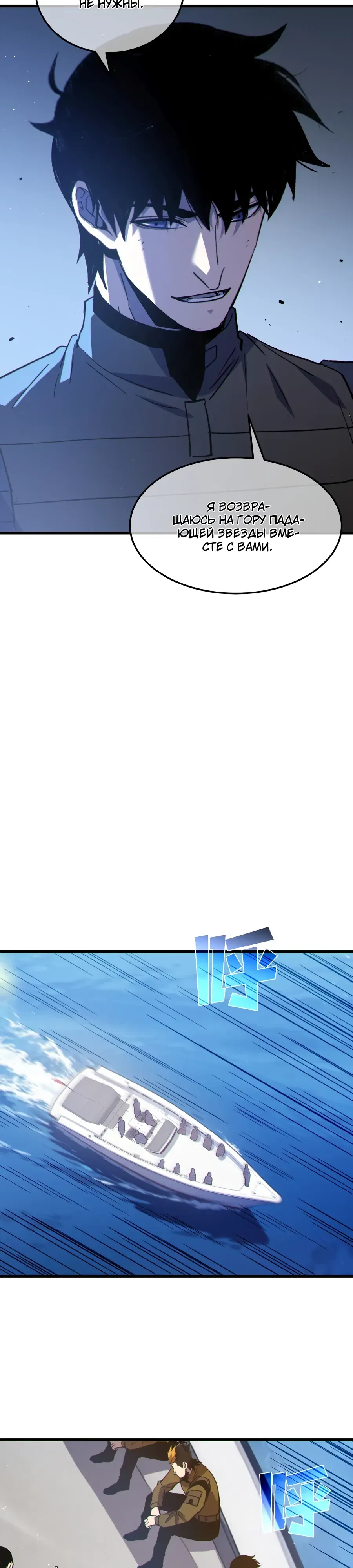 Манга Пассивные навыки помогают мне побеждать - Глава 132 Страница 20