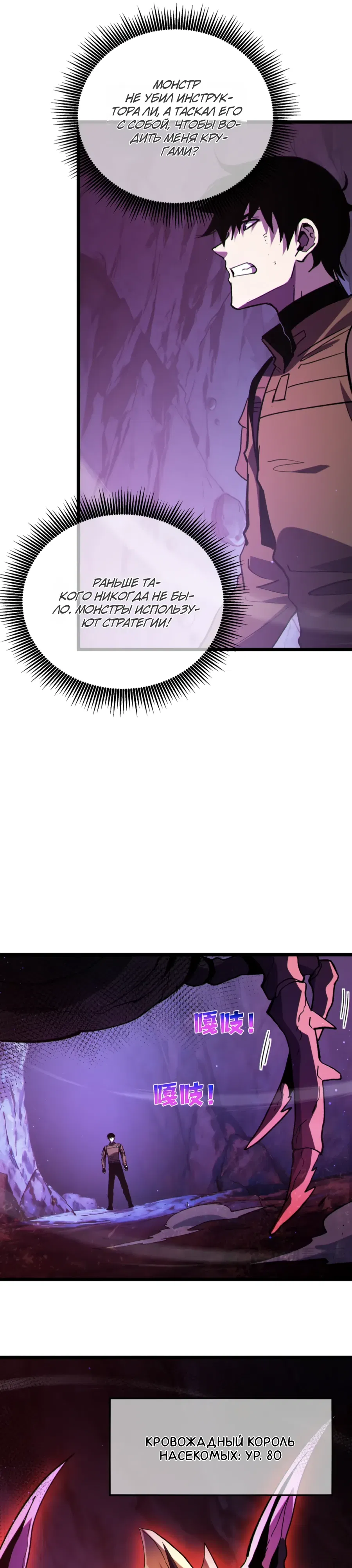 Манга Пассивные навыки помогают мне побеждать - Глава 133 Страница 25