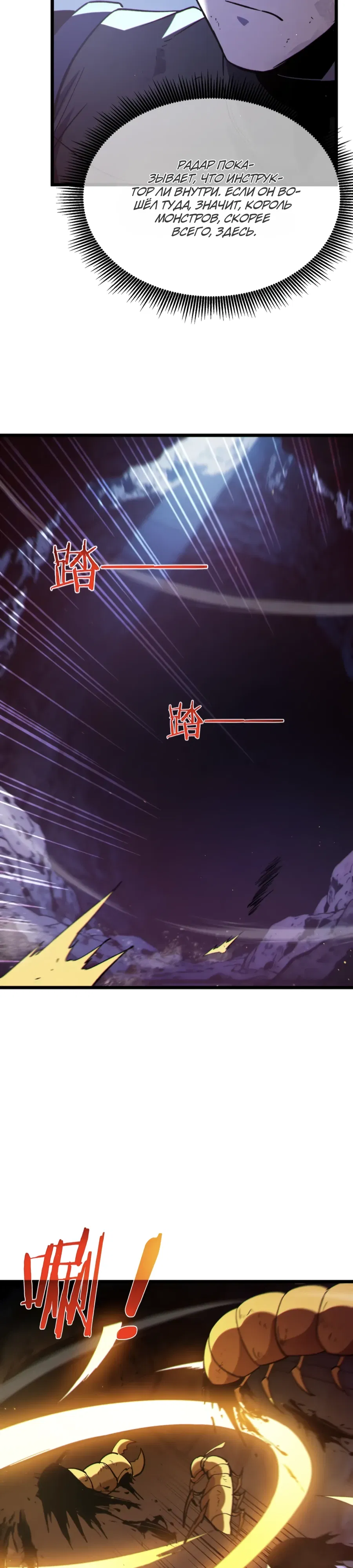Манга Пассивные навыки помогают мне побеждать - Глава 133 Страница 22