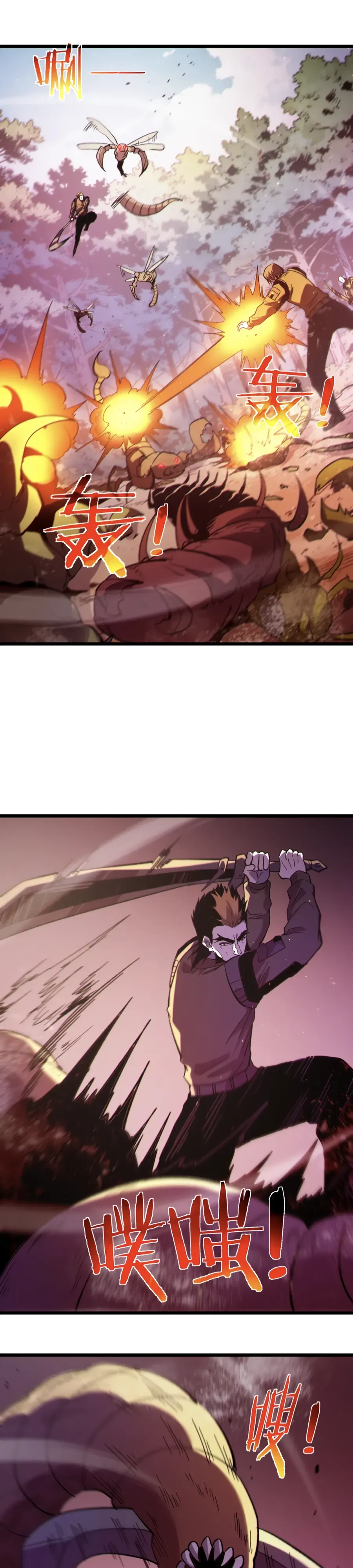 Манга Пассивные навыки помогают мне побеждать - Глава 133 Страница 5