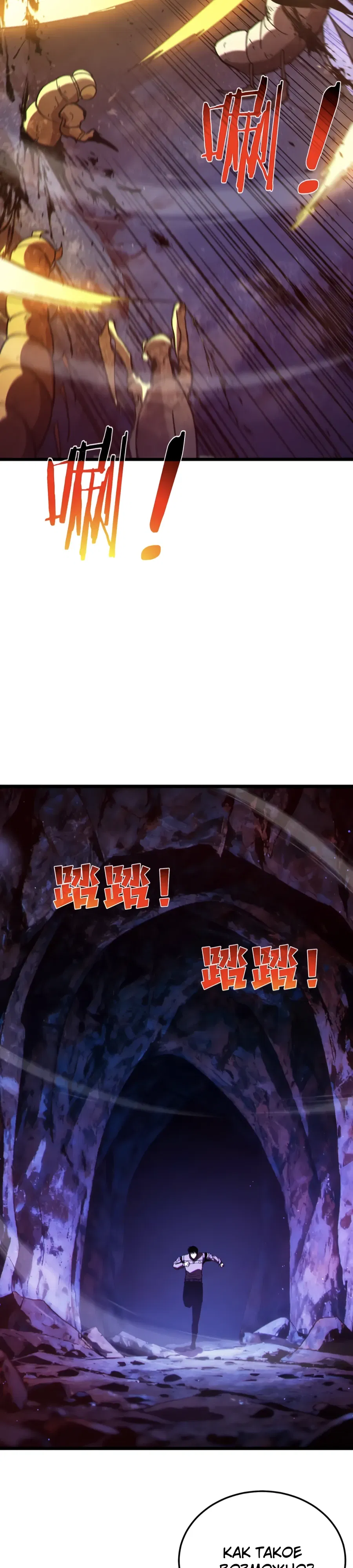 Манга Пассивные навыки помогают мне побеждать - Глава 133 Страница 23