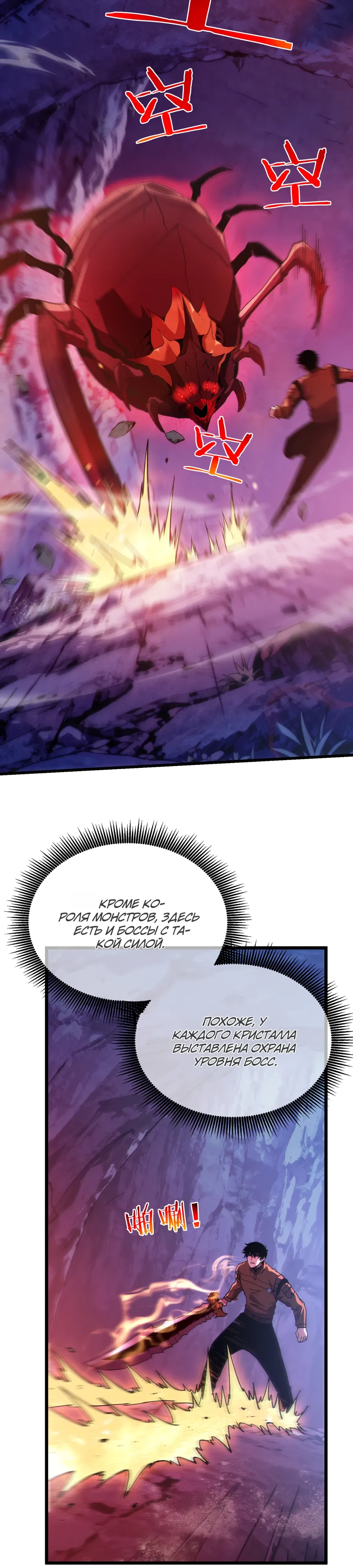 Манга Пассивные навыки помогают мне побеждать - Глава 134 Страница 2