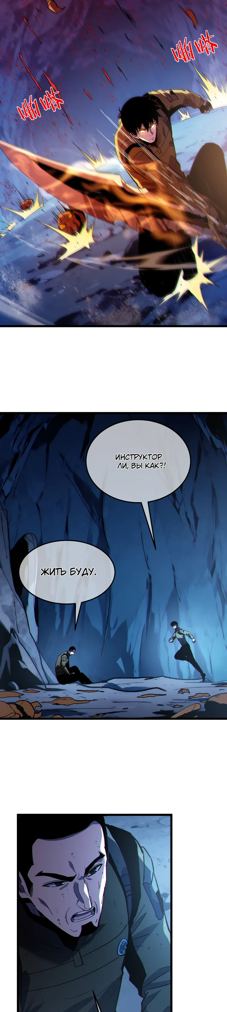 Манга Пассивные навыки помогают мне побеждать - Глава 134 Страница 10