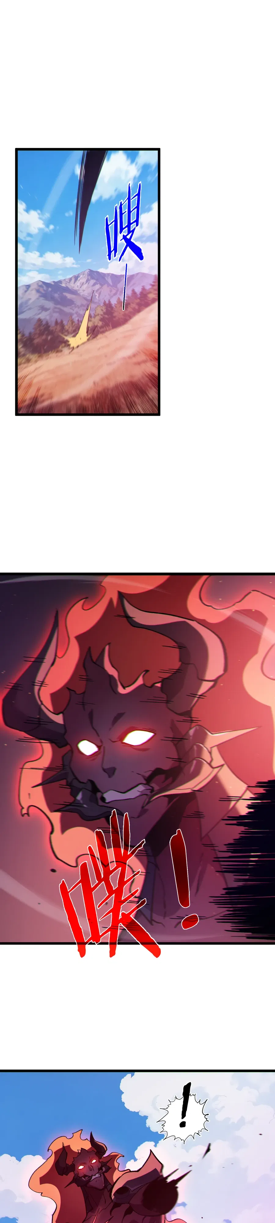 Манга Пассивные навыки помогают мне побеждать - Глава 134 Страница 20