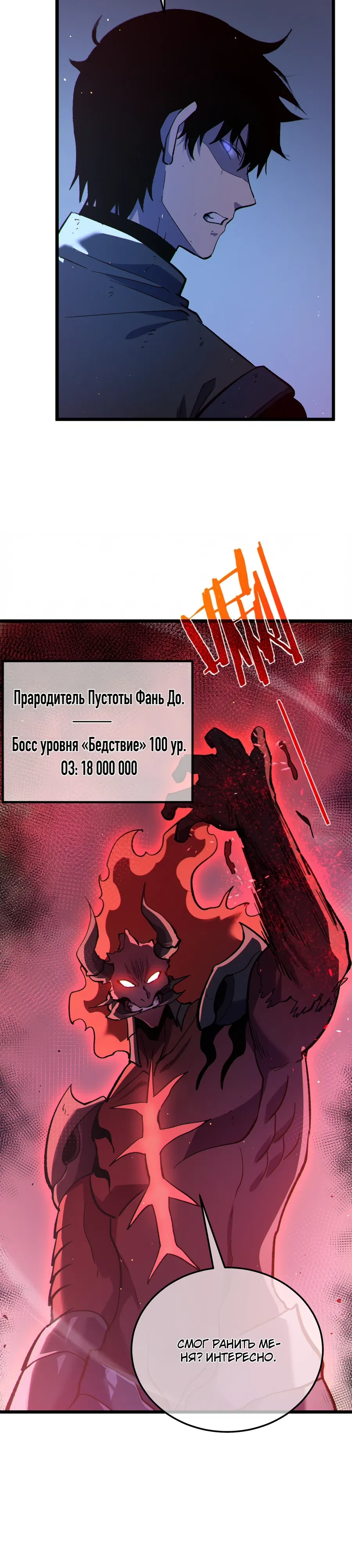 Манга Пассивные навыки помогают мне побеждать - Глава 134 Страница 22