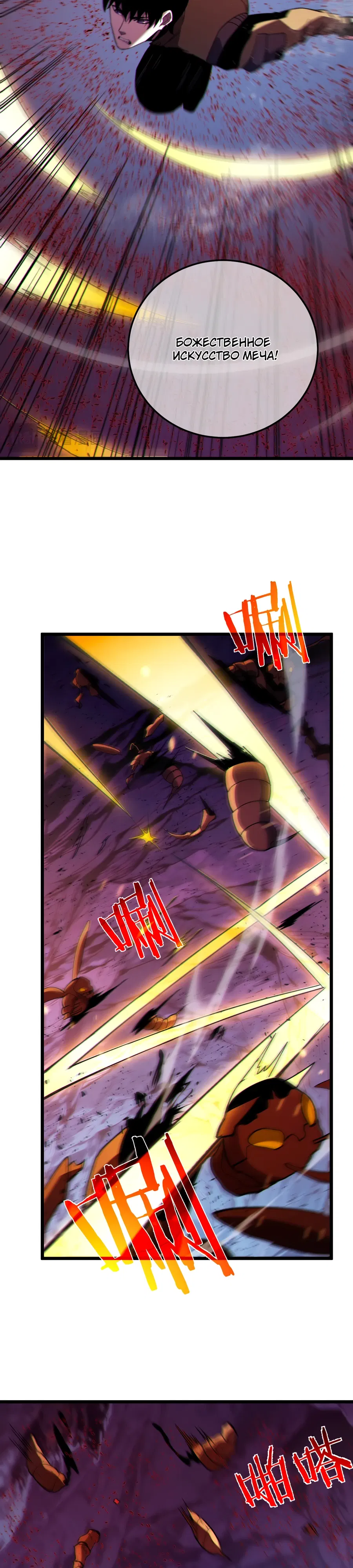 Манга Пассивные навыки помогают мне побеждать - Глава 134 Страница 9