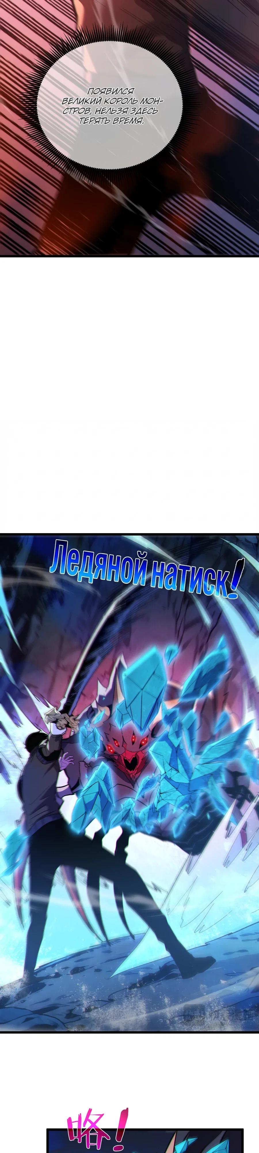 Манга Пассивные навыки помогают мне побеждать - Глава 134 Страница 4