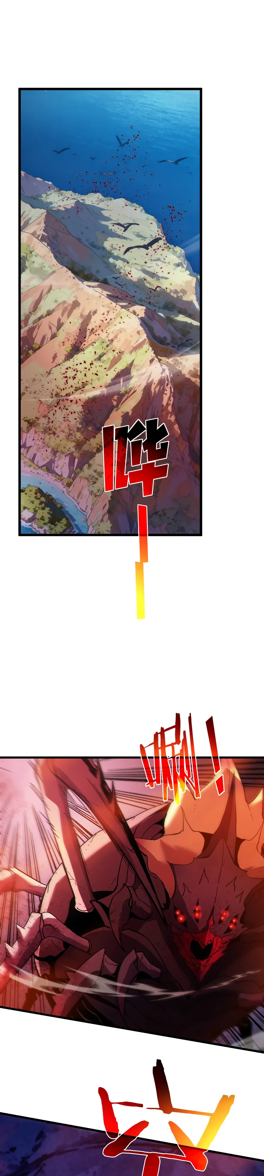 Манга Пассивные навыки помогают мне побеждать - Глава 134 Страница 1