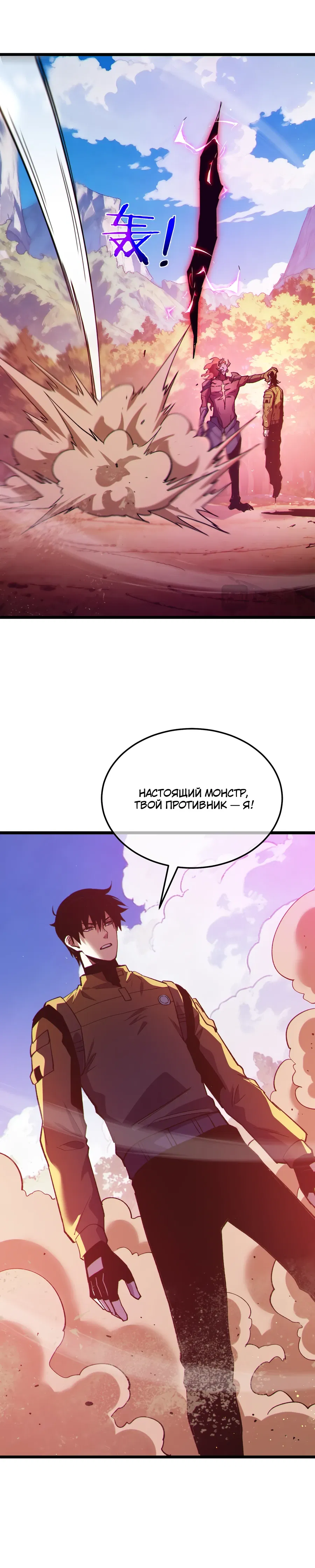 Манга Пассивные навыки помогают мне побеждать - Глава 134 Страница 17