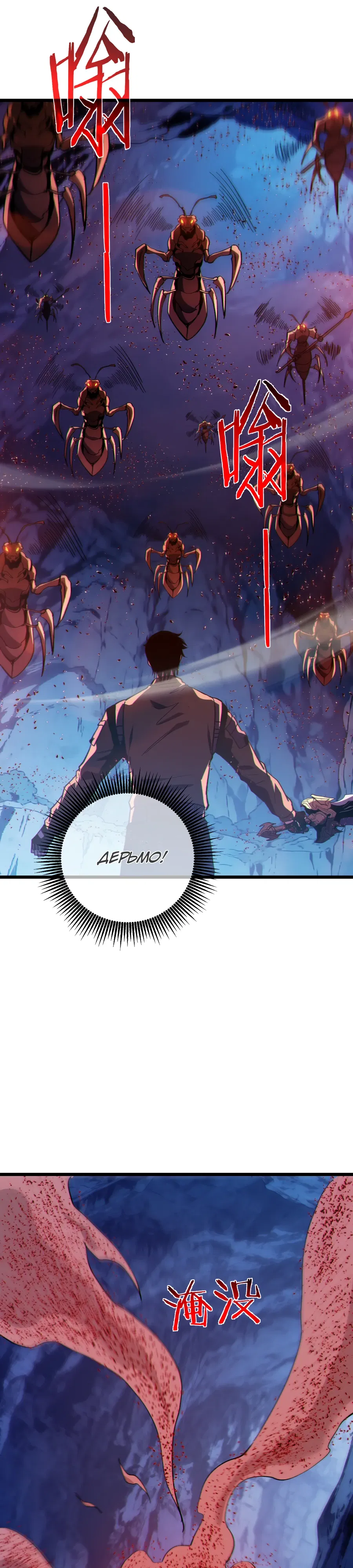 Манга Пассивные навыки помогают мне побеждать - Глава 134 Страница 7