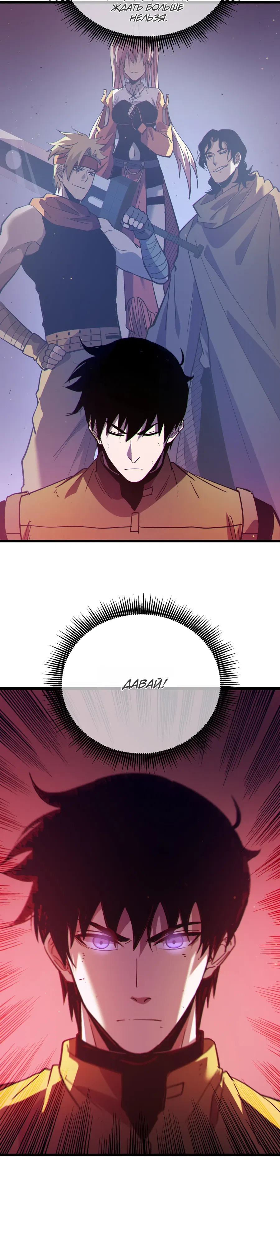 Манга Пассивные навыки помогают мне побеждать - Глава 134 Страница 19
