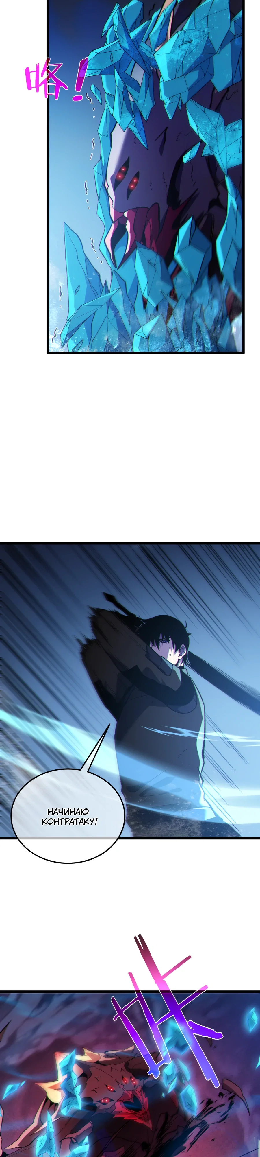 Манга Пассивные навыки помогают мне побеждать - Глава 134 Страница 5
