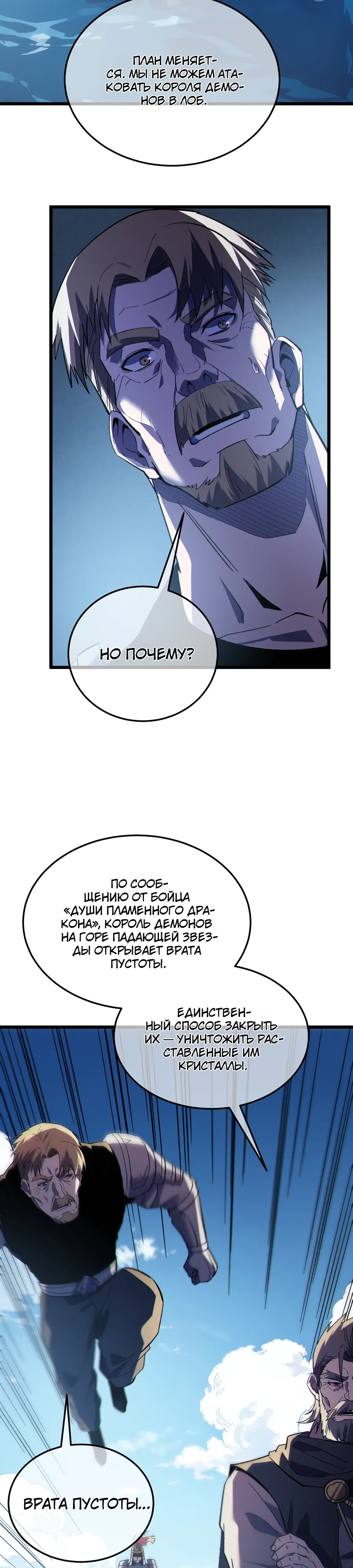 Манга Пассивные навыки помогают мне побеждать - Глава 135 Страница 14