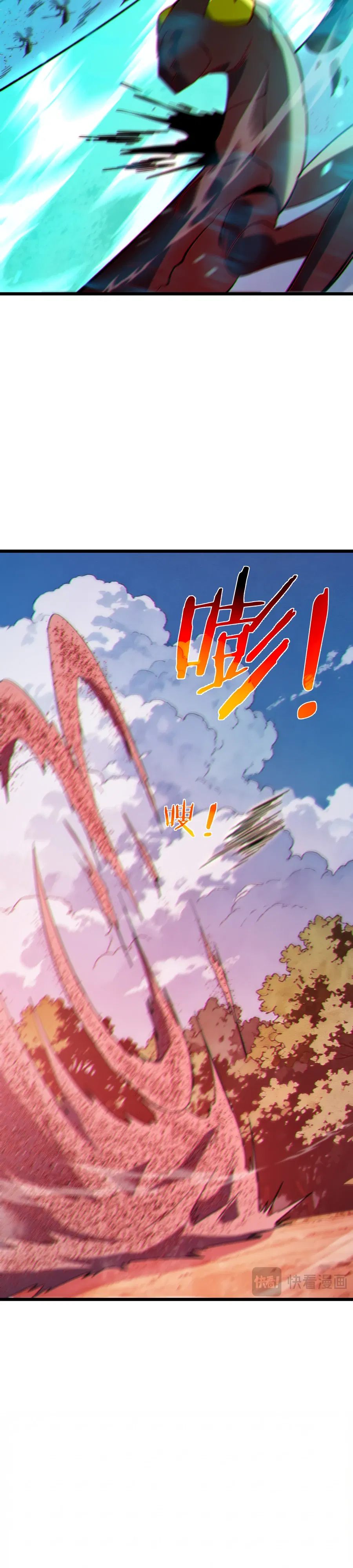 Манга Пассивные навыки помогают мне побеждать - Глава 135 Страница 5