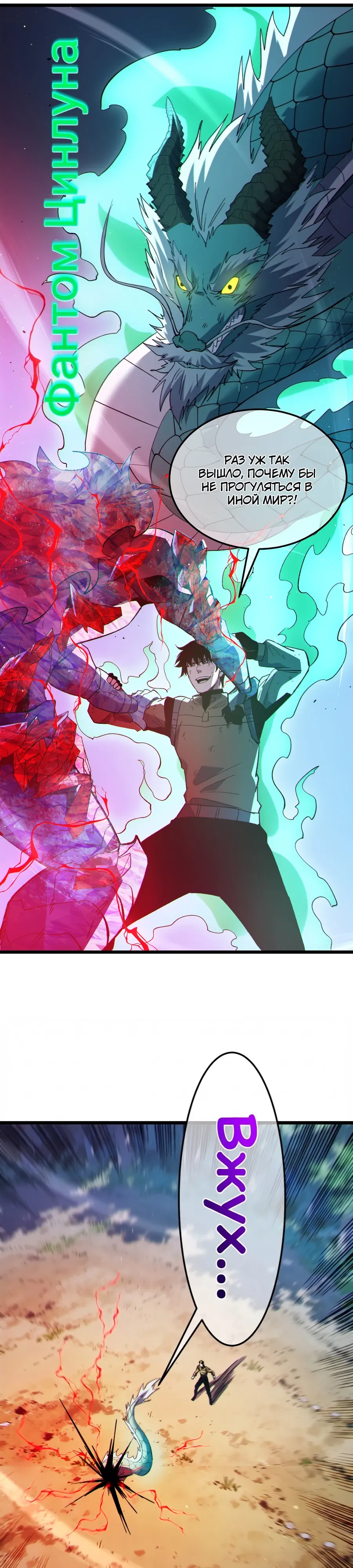 Манга Пассивные навыки помогают мне побеждать - Глава 135 Страница 31