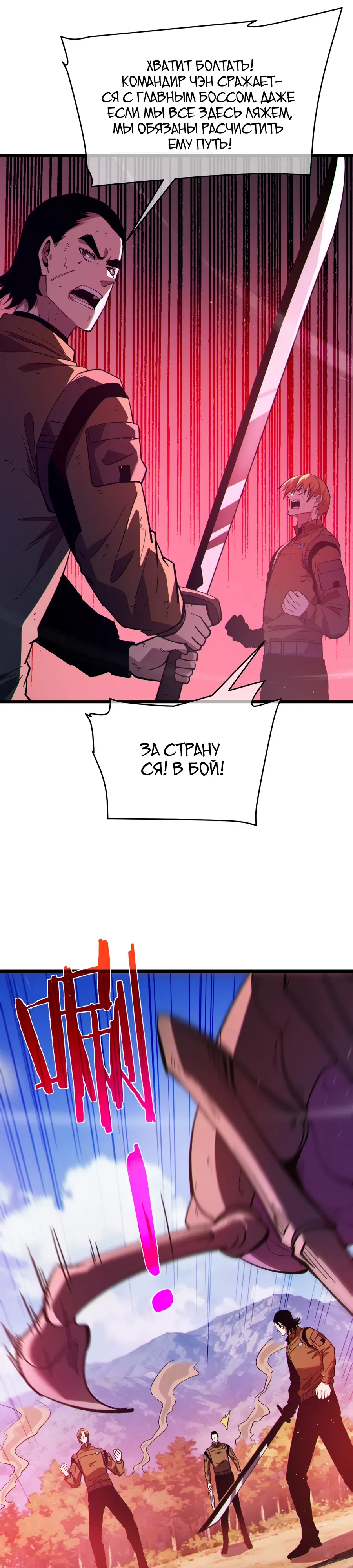 Манга Пассивные навыки помогают мне побеждать - Глава 135 Страница 19