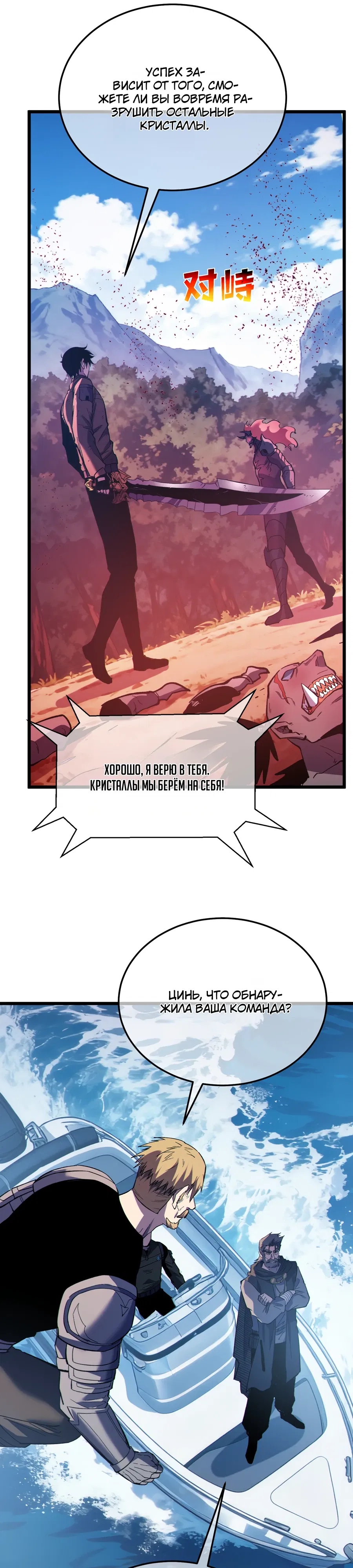 Манга Пассивные навыки помогают мне побеждать - Глава 135 Страница 13