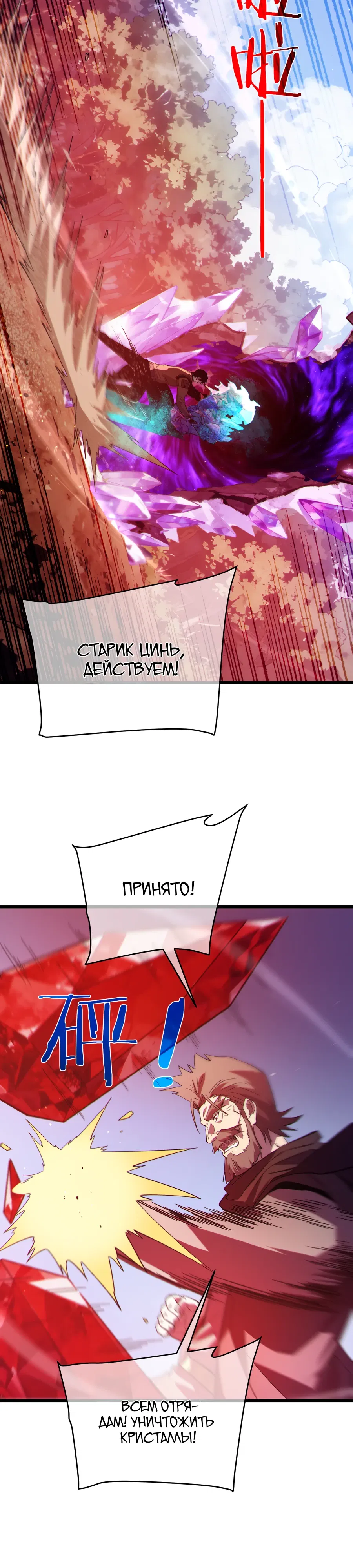 Манга Пассивные навыки помогают мне побеждать - Глава 135 Страница 27
