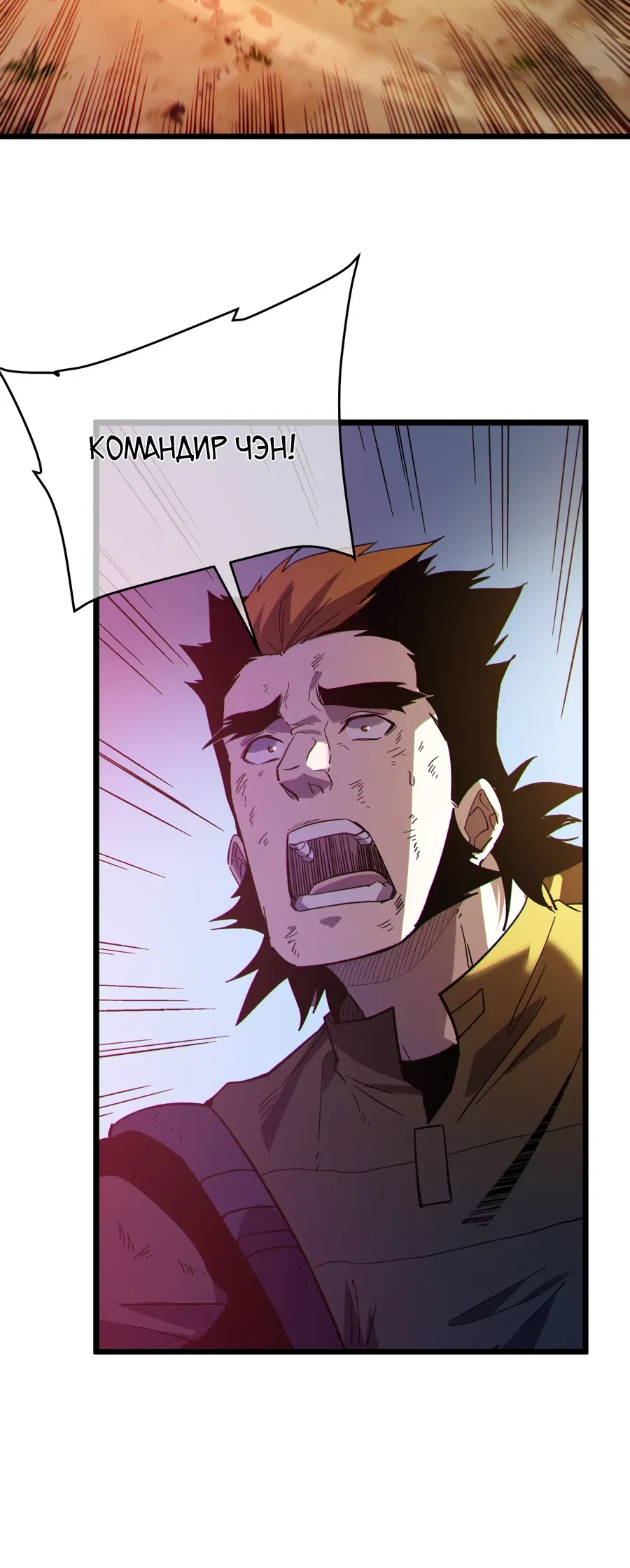 Манга Пассивные навыки помогают мне побеждать - Глава 135 Страница 32