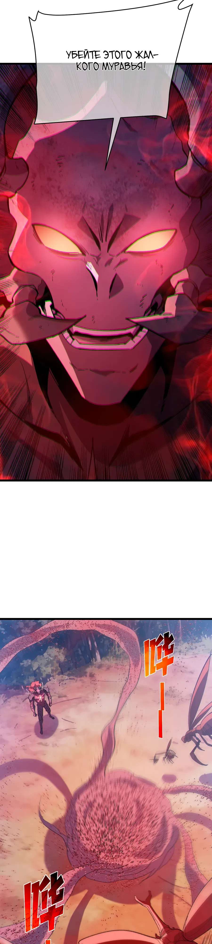 Манга Пассивные навыки помогают мне побеждать - Глава 135 Страница 2