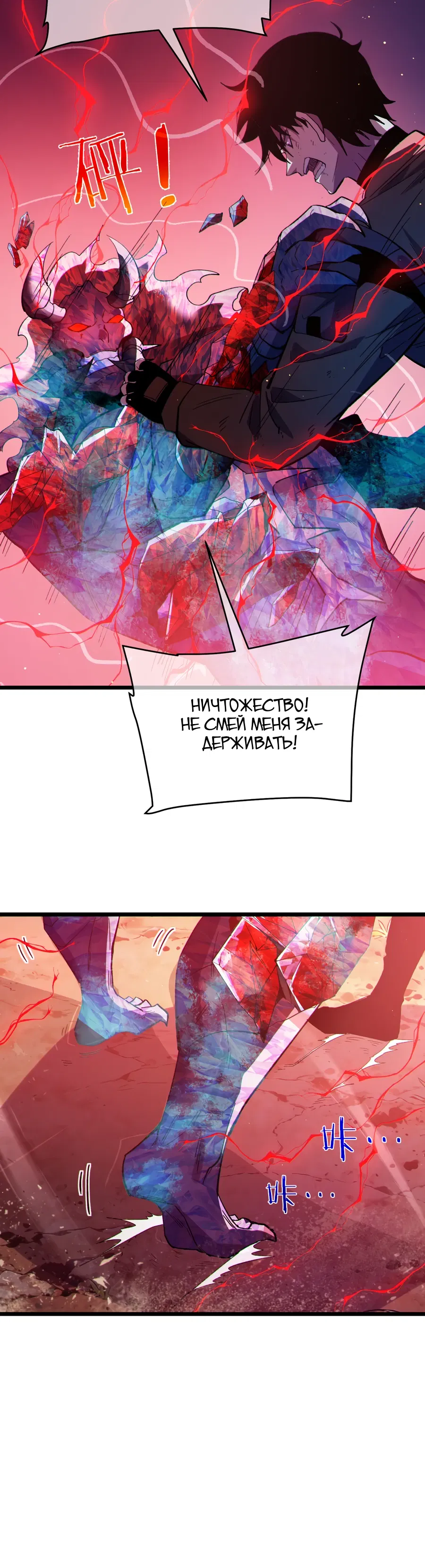 Манга Пассивные навыки помогают мне побеждать - Глава 135 Страница 30