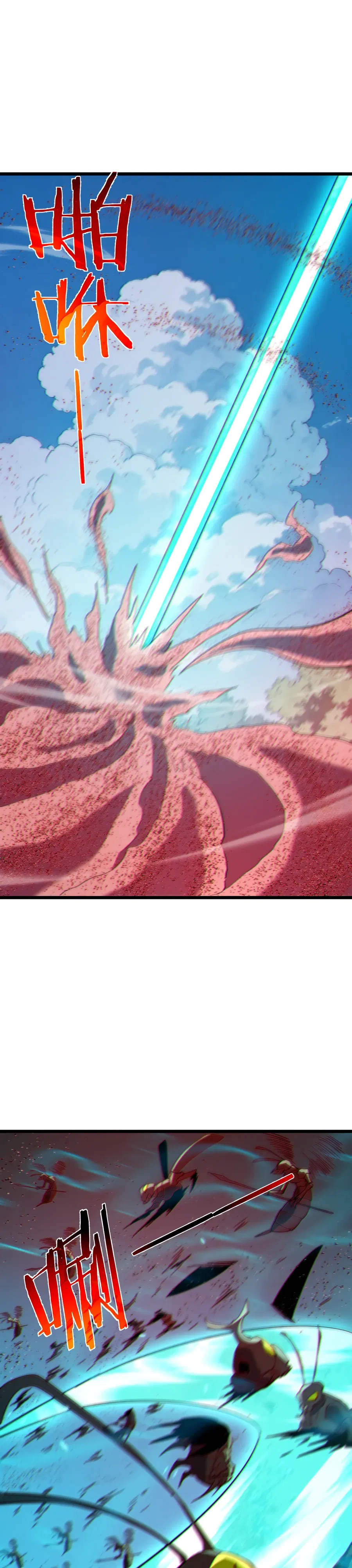 Манга Пассивные навыки помогают мне побеждать - Глава 135 Страница 4