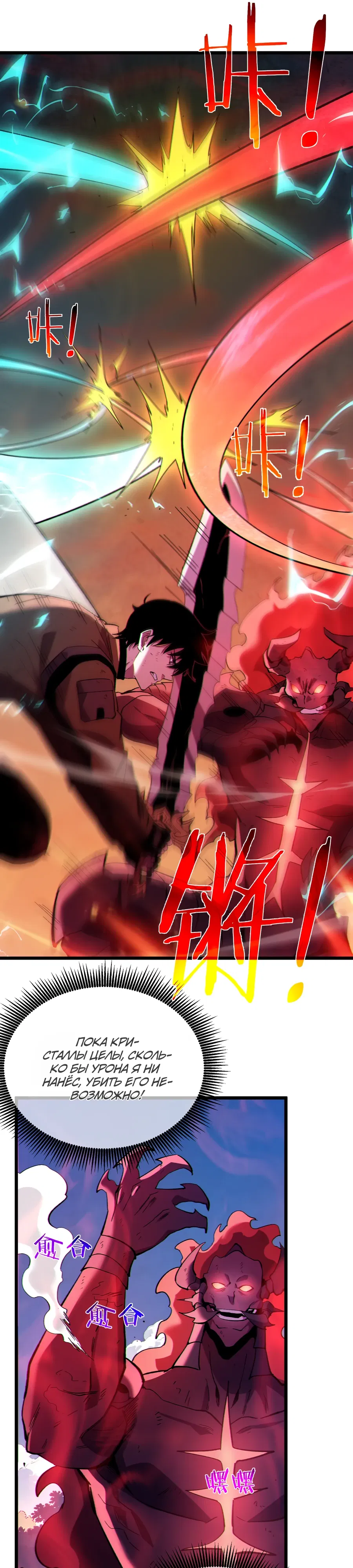 Манга Пассивные навыки помогают мне побеждать - Глава 135 Страница 7