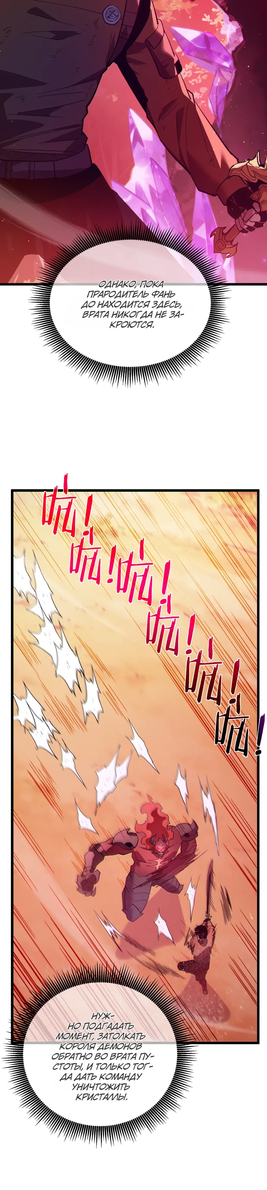 Манга Пассивные навыки помогают мне побеждать - Глава 135 Страница 23