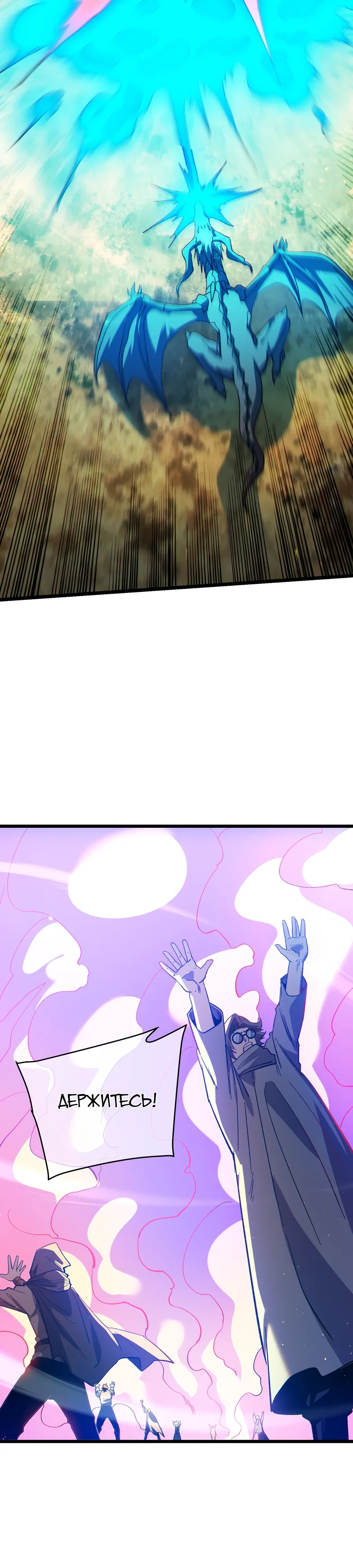 Манга Пассивные навыки помогают мне побеждать - Глава 136 Страница 31