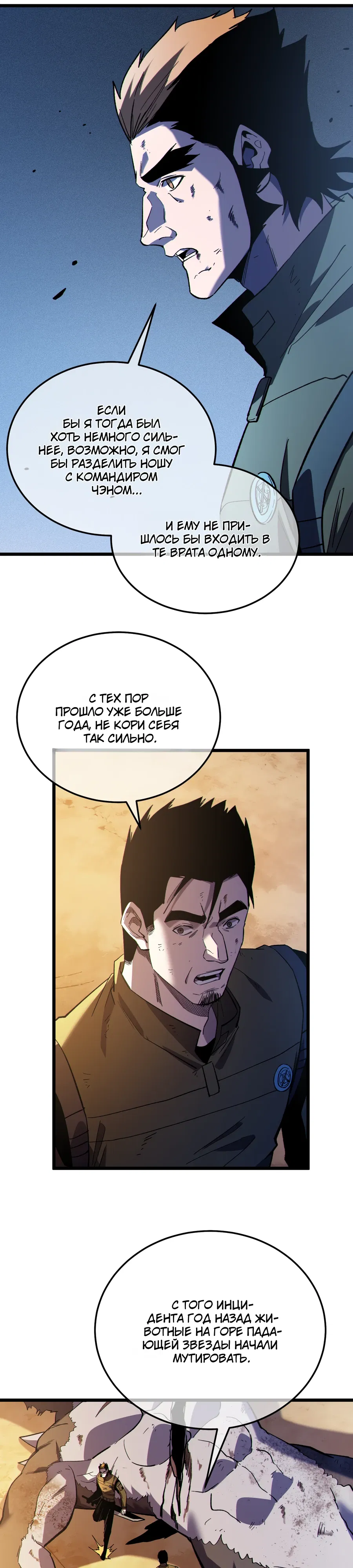 Манга Пассивные навыки помогают мне побеждать - Глава 136 Страница 13