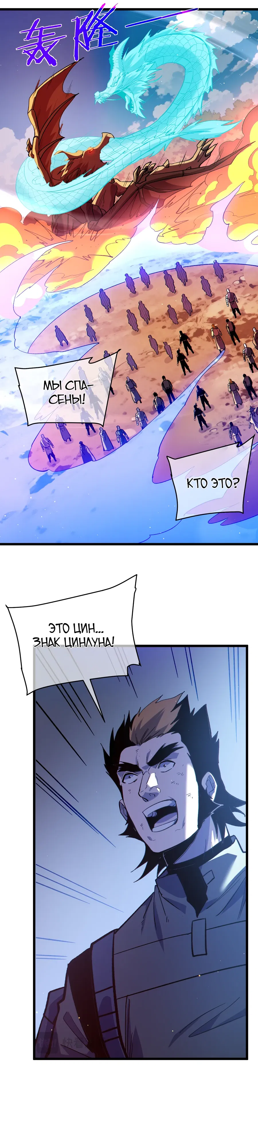 Манга Пассивные навыки помогают мне побеждать - Глава 136 Страница 33