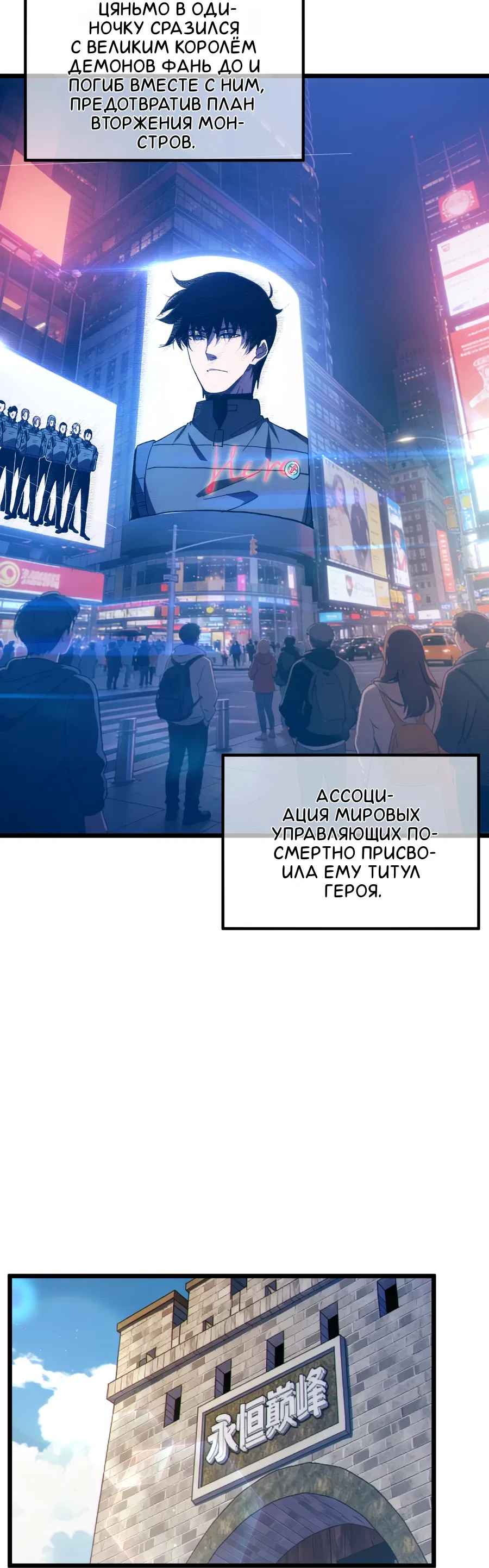 Манга Пассивные навыки помогают мне побеждать - Глава 136 Страница 8