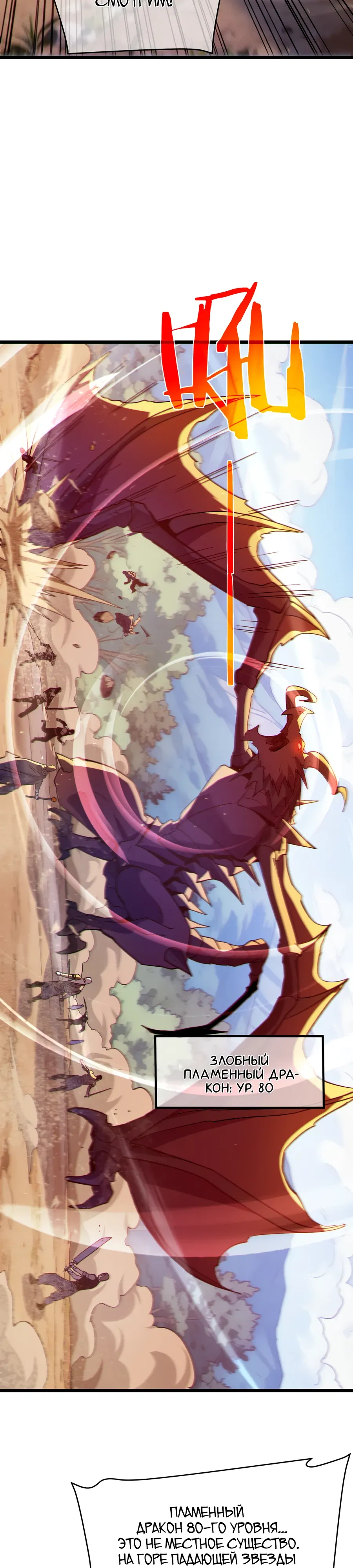 Манга Пассивные навыки помогают мне побеждать - Глава 136 Страница 26
