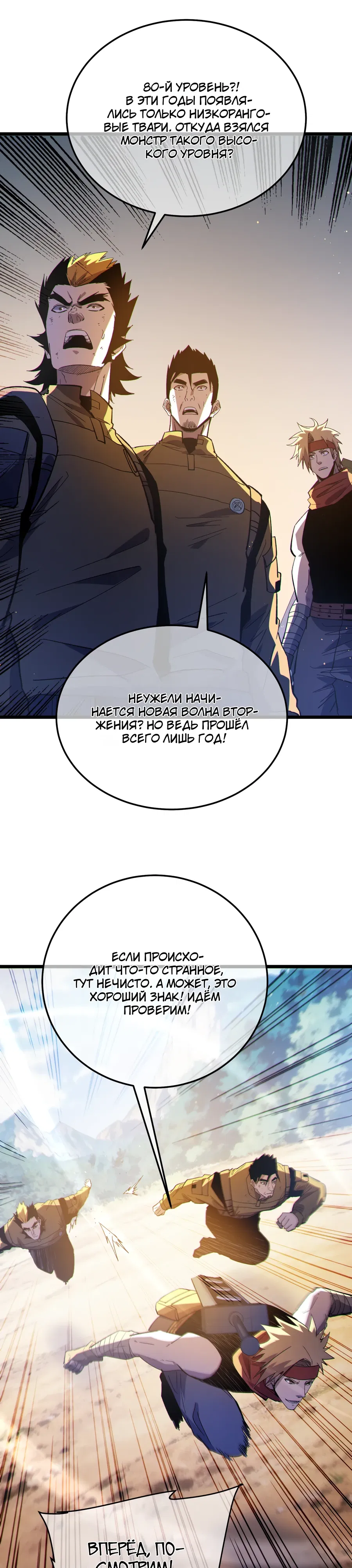 Манга Пассивные навыки помогают мне побеждать - Глава 136 Страница 25