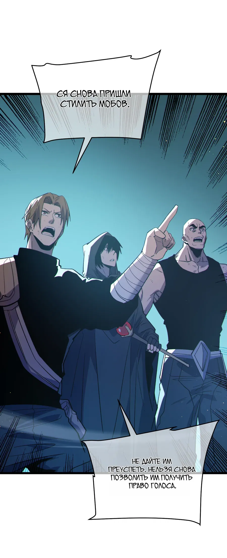 Манга Пассивные навыки помогают мне побеждать - Глава 136 Страница 28