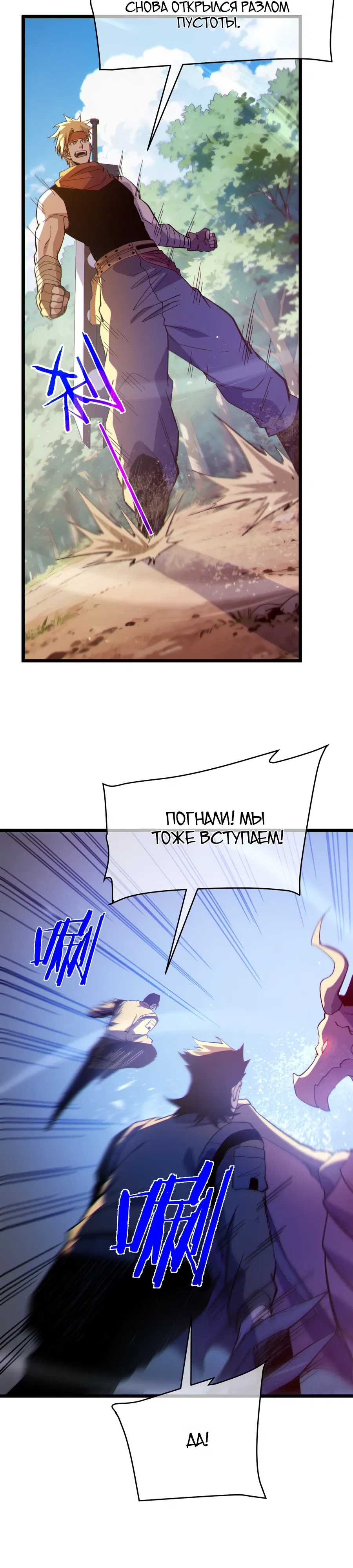 Манга Пассивные навыки помогают мне побеждать - Глава 136 Страница 27