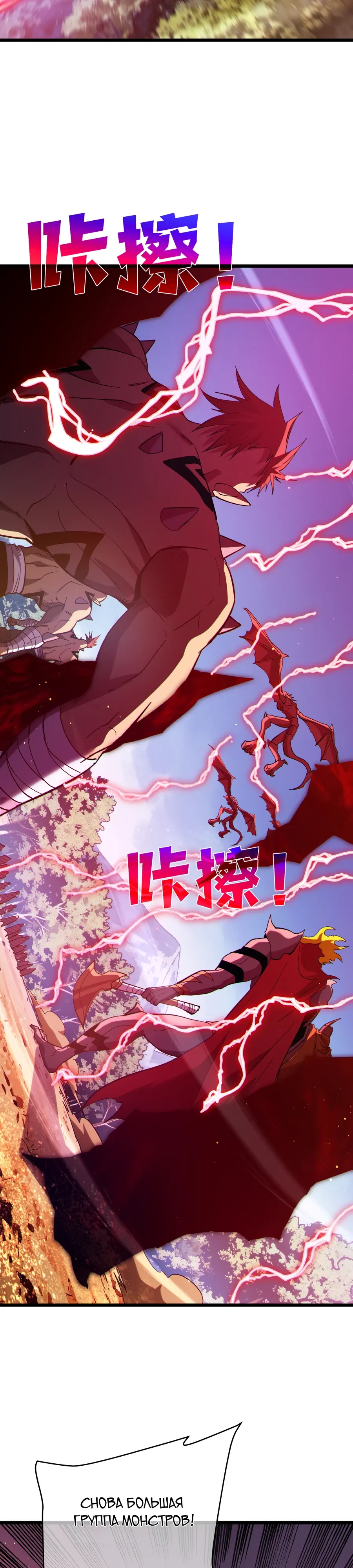 Манга Пассивные навыки помогают мне побеждать - Глава 137 Страница 9