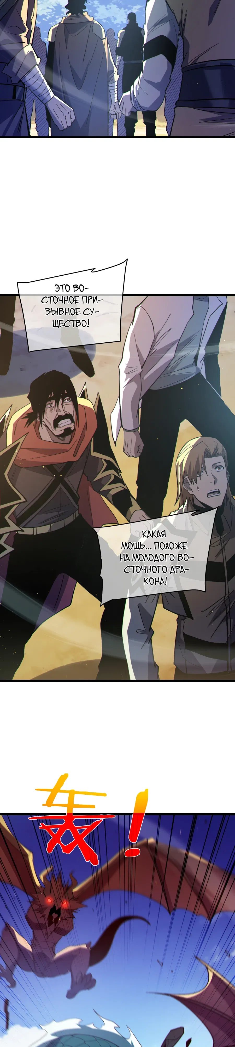 Манга Пассивные навыки помогают мне побеждать - Глава 137 Страница 12