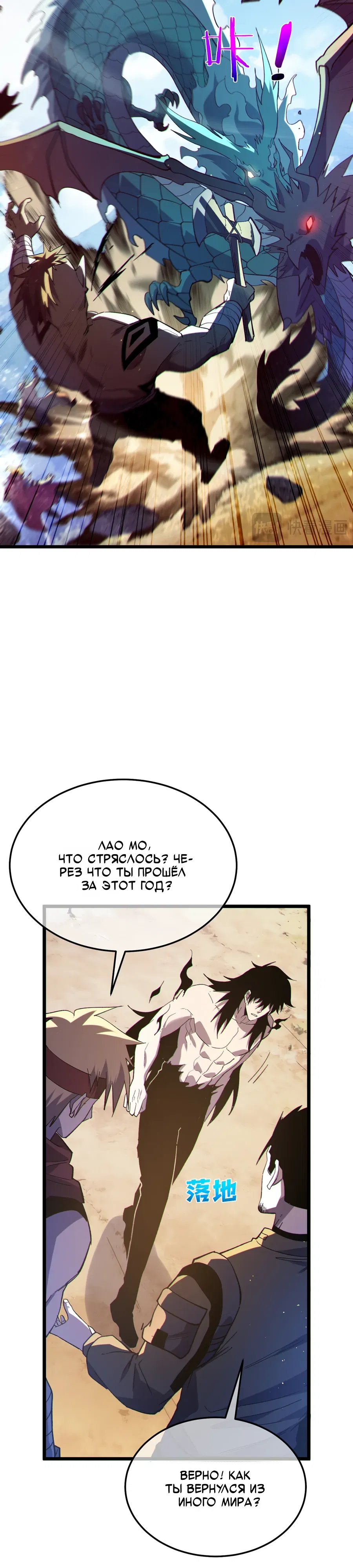 Манга Пассивные навыки помогают мне побеждать - Глава 137 Страница 13