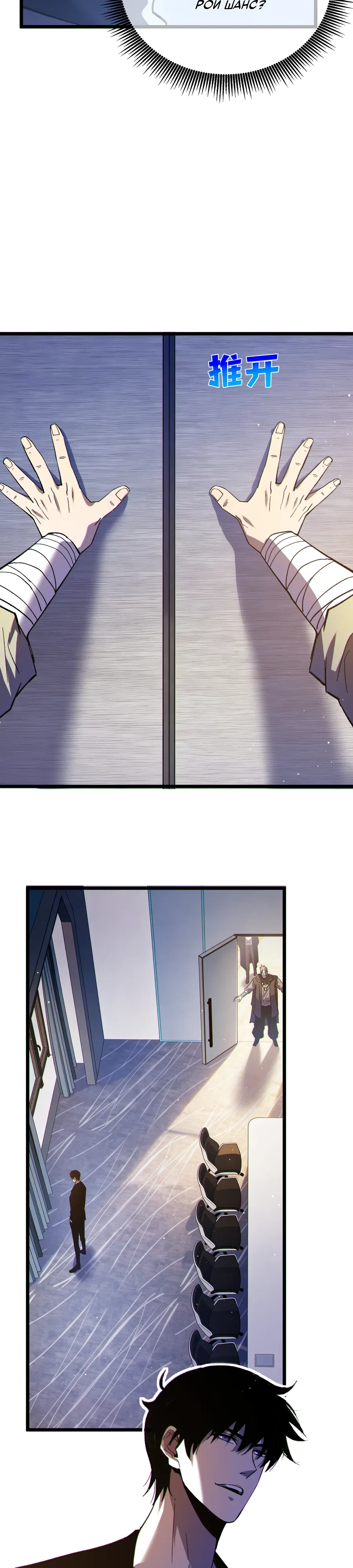 Манга Пассивные навыки помогают мне побеждать - Глава 137 Страница 17