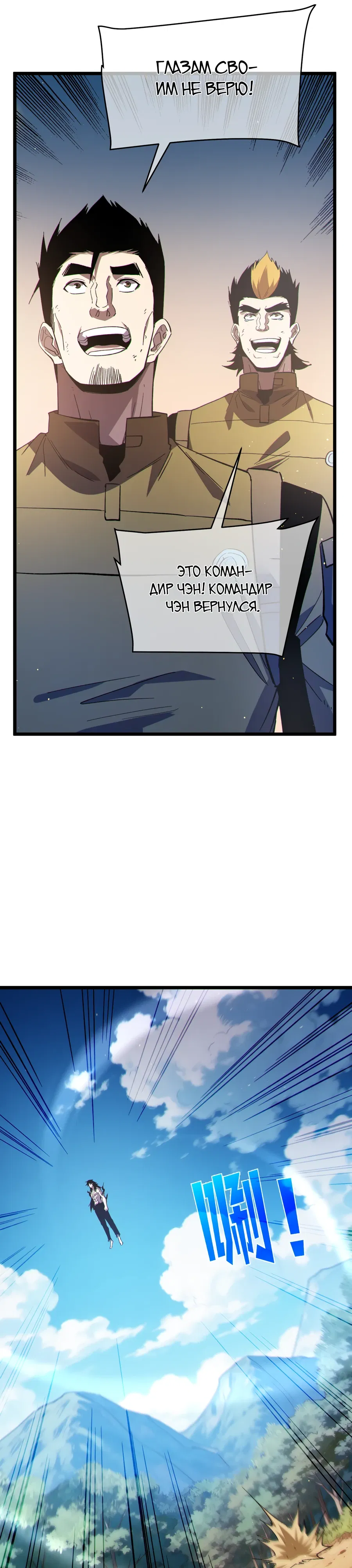Манга Пассивные навыки помогают мне побеждать - Глава 137 Страница 4