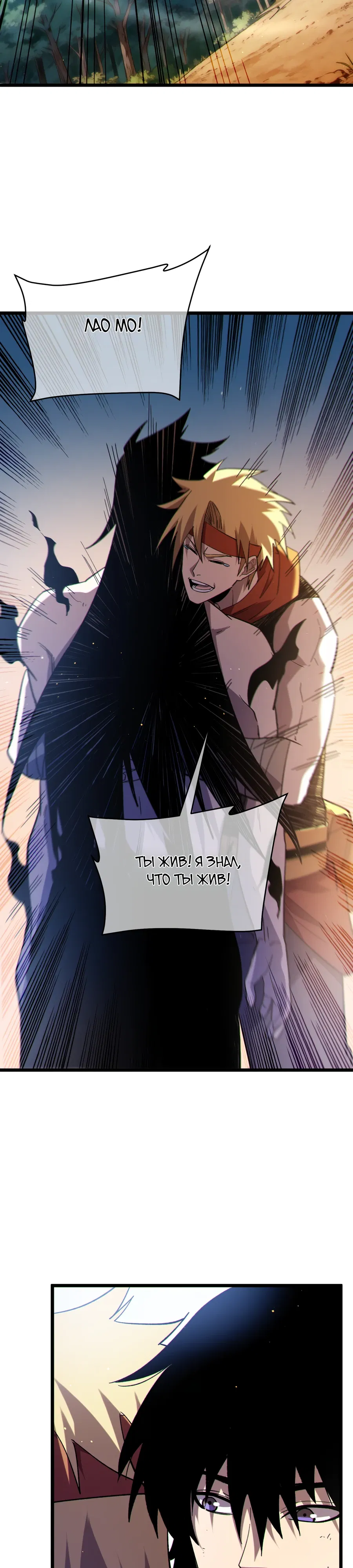 Манга Пассивные навыки помогают мне побеждать - Глава 137 Страница 5